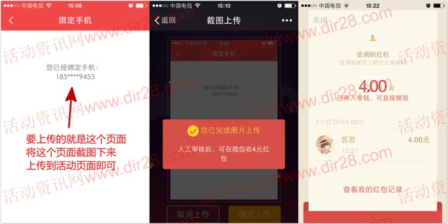 限北京 什么值得买app新注册100%送4元微信红包奖励