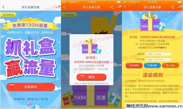 中国移动天猫旗舰店抓礼盒100%送150M移动手机流量奖励 共20万份