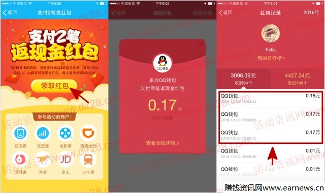手机QQ买1元活期理财通送0.5-1元左右QQ现金红包奖励