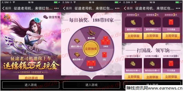 征途老司机app手游试玩登录送2-188元微信红包奖励