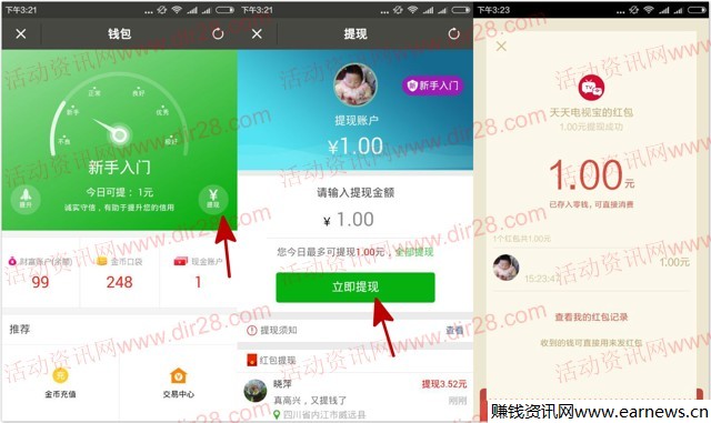 天天电视宝关注下载app登录100%送1元微信红包奖励